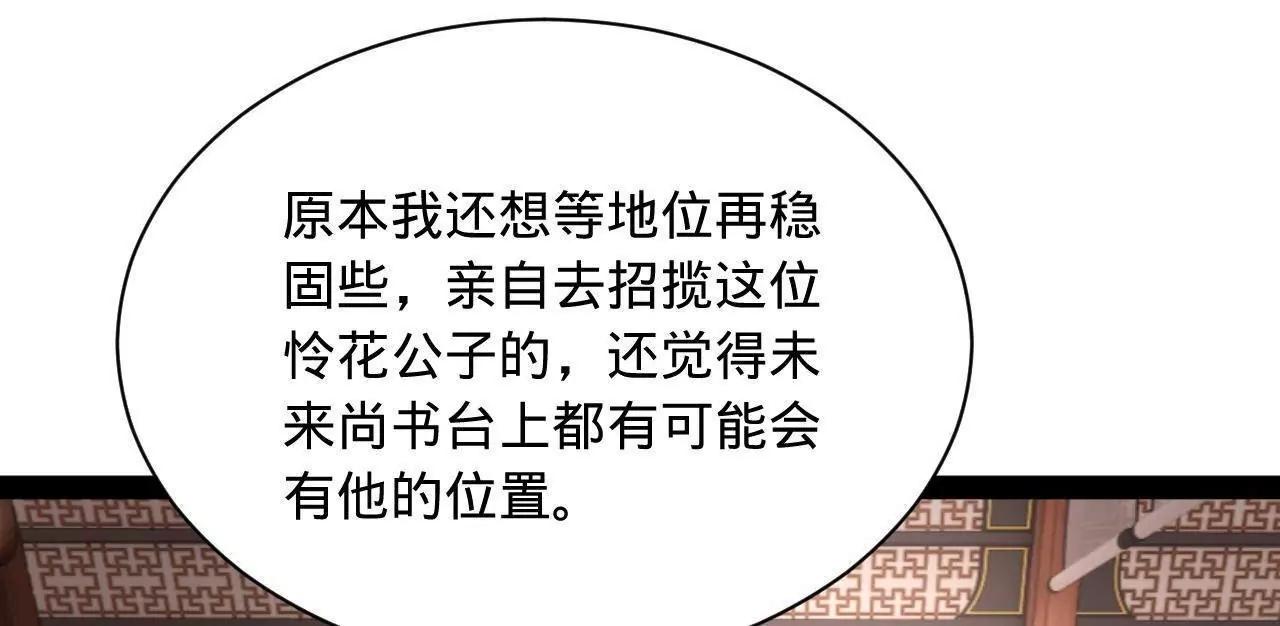 373 	秘密账本！(1/3)-第372话