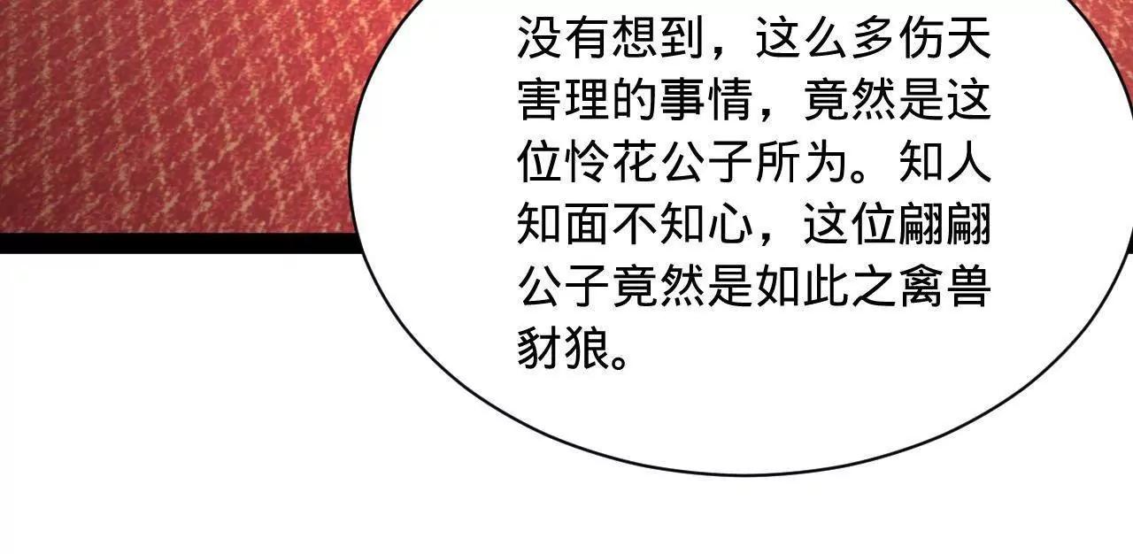 373 	秘密账本！(1/3)-第372话