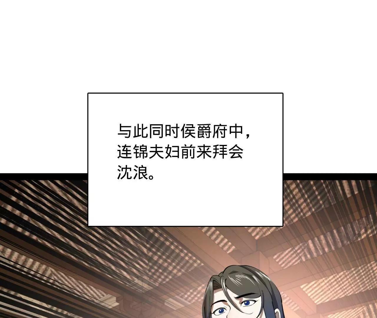 373 	秘密账本！(1/3)-第372话