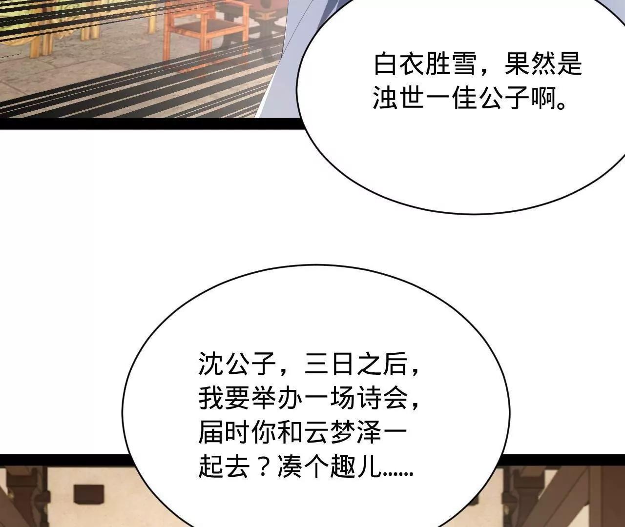 373 	秘密账本！(1/3)-第372话