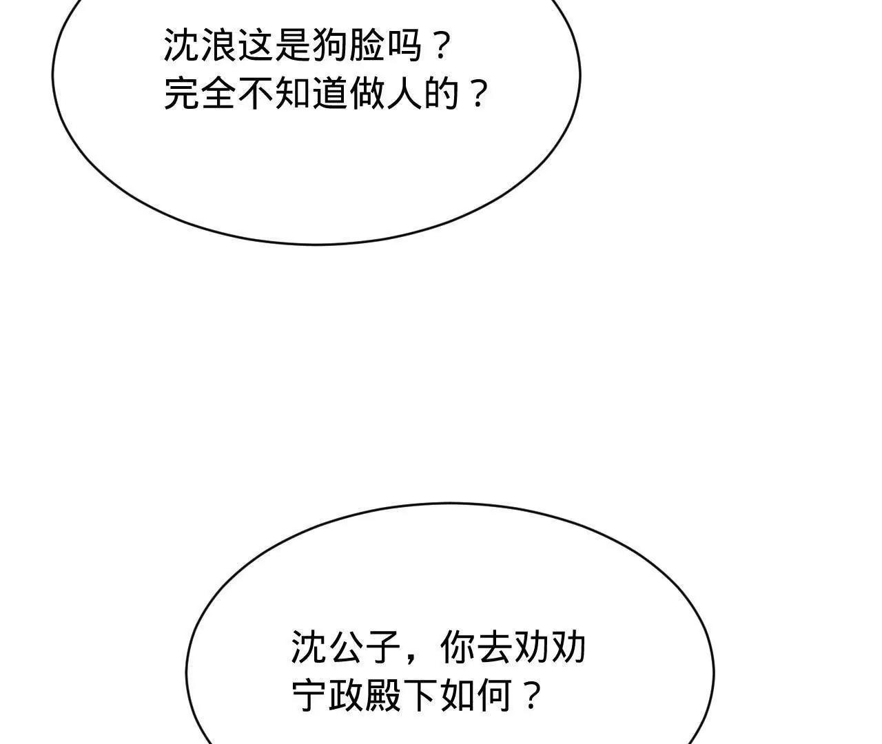 373 	秘密账本！(1/3)-第372话