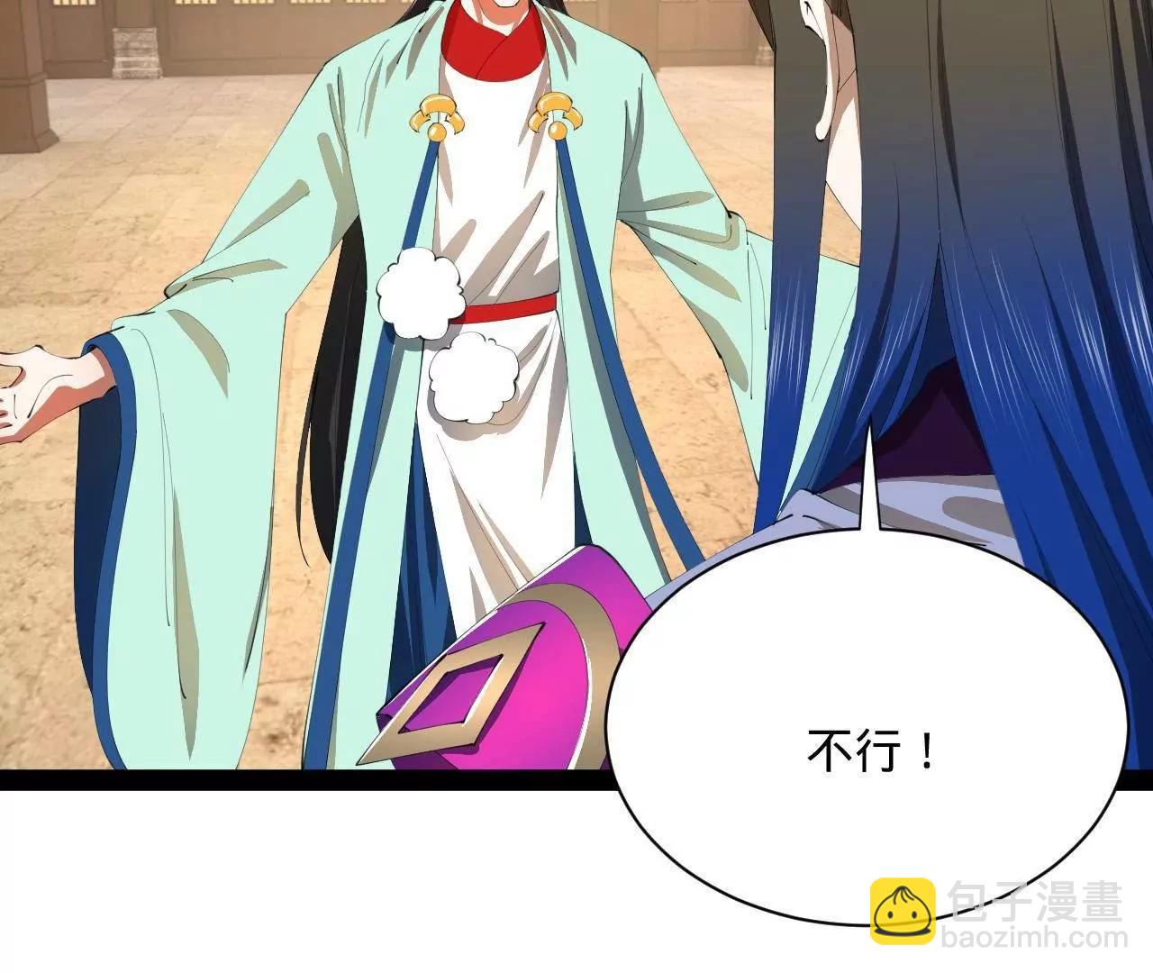 373 	秘密账本！(1/3)-第372话