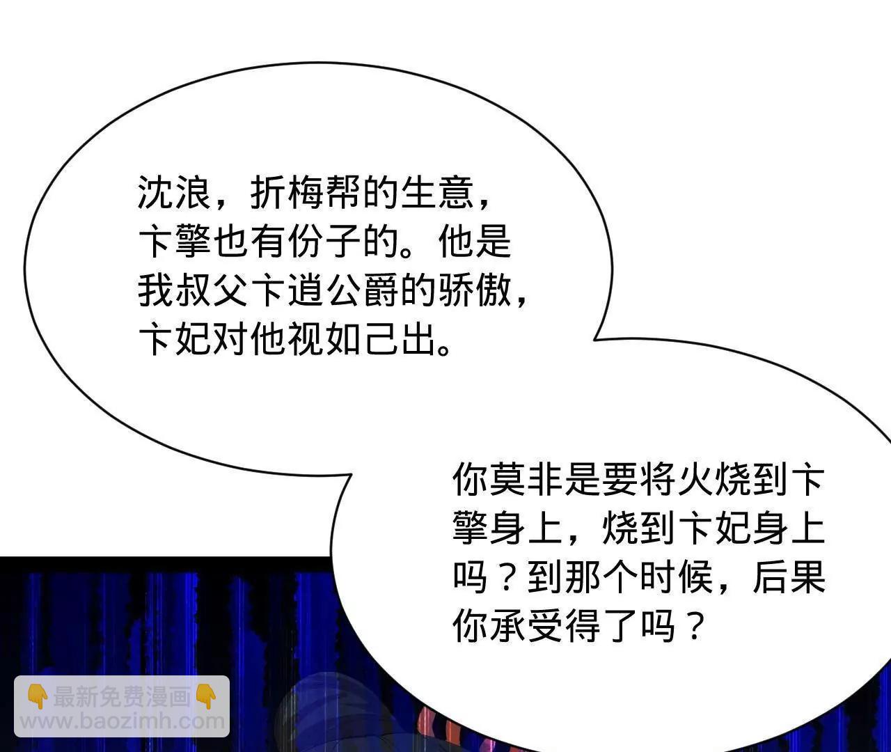 373 	秘密账本！(1/3)-第372话