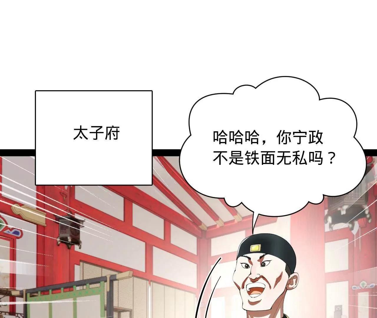 373 	秘密账本！(1/3)-第372话