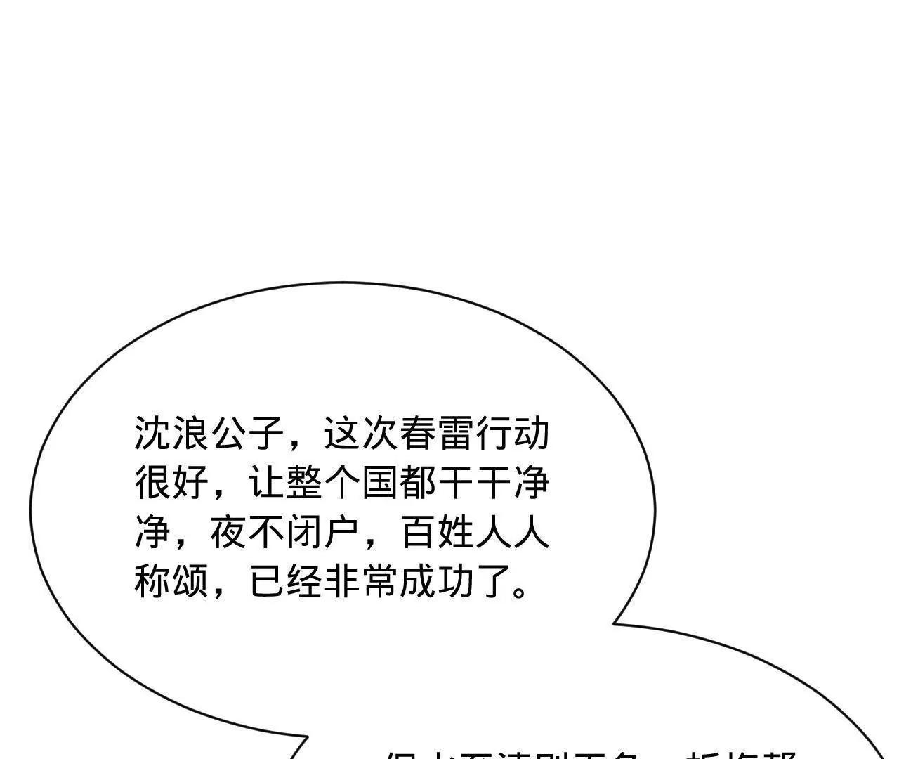 373 	秘密账本！(1/3)-第372话