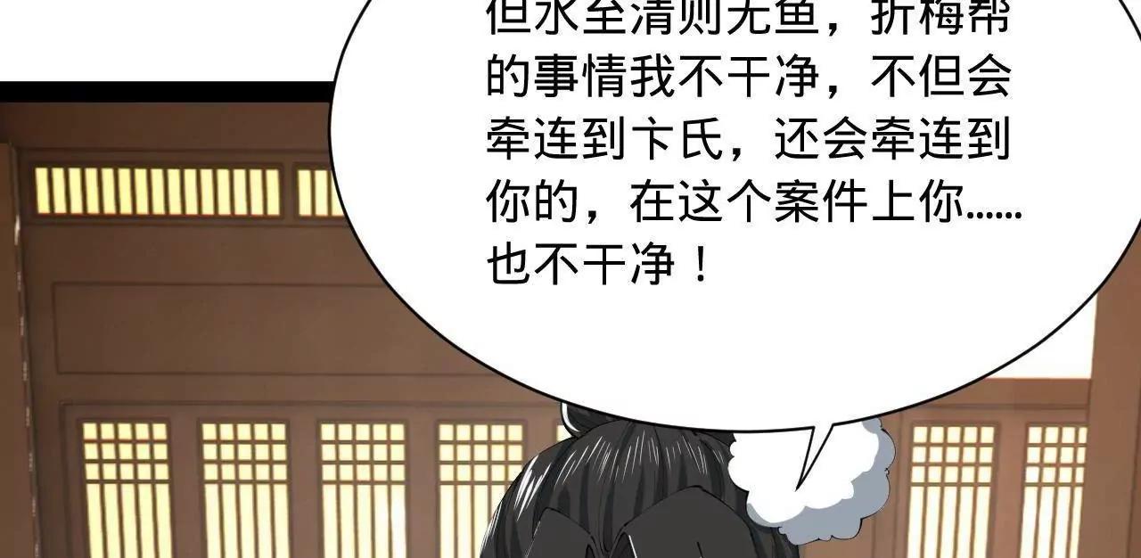 373 	秘密账本！(1/3)-第372话