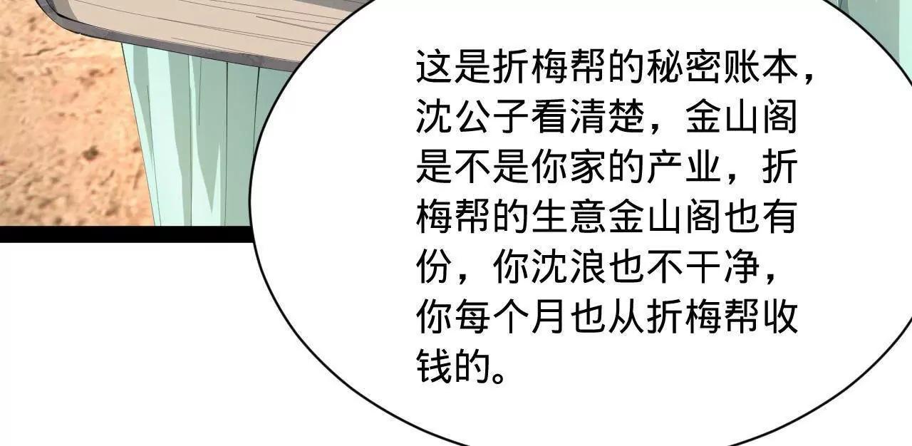 373 	秘密账本！(1/3)-第372话
