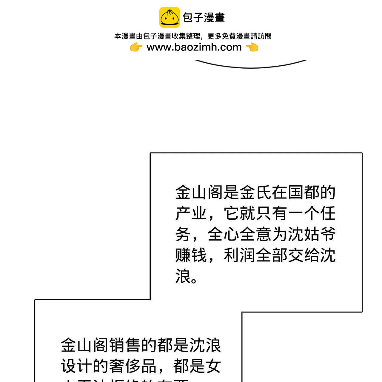 373 	秘密账本！(1/3)-第372话