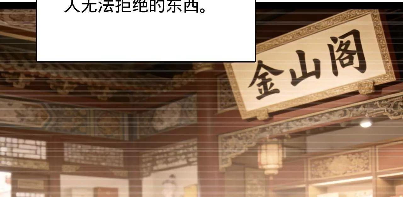 373 	秘密账本！(1/3)-第372话