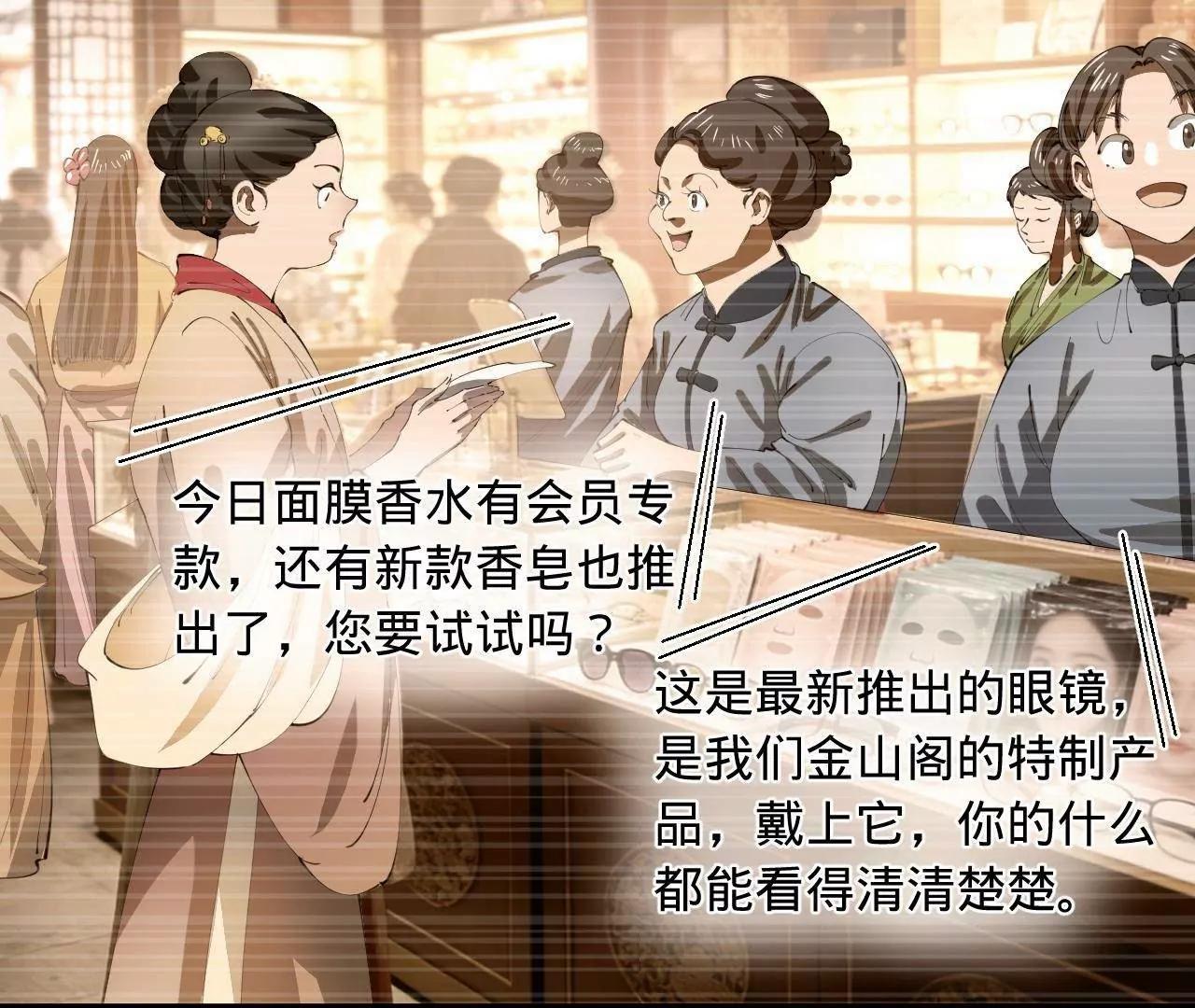 373 	秘密账本！(1/3)-第372话