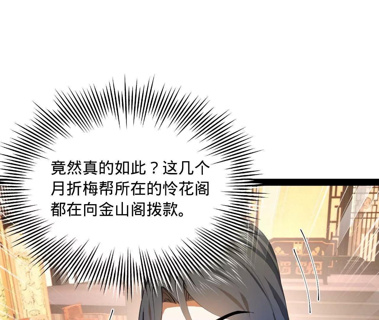 373 	秘密账本！(1/3)-第372话