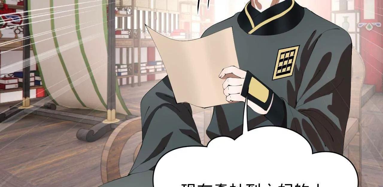 373 	秘密账本！(1/3)-第372话