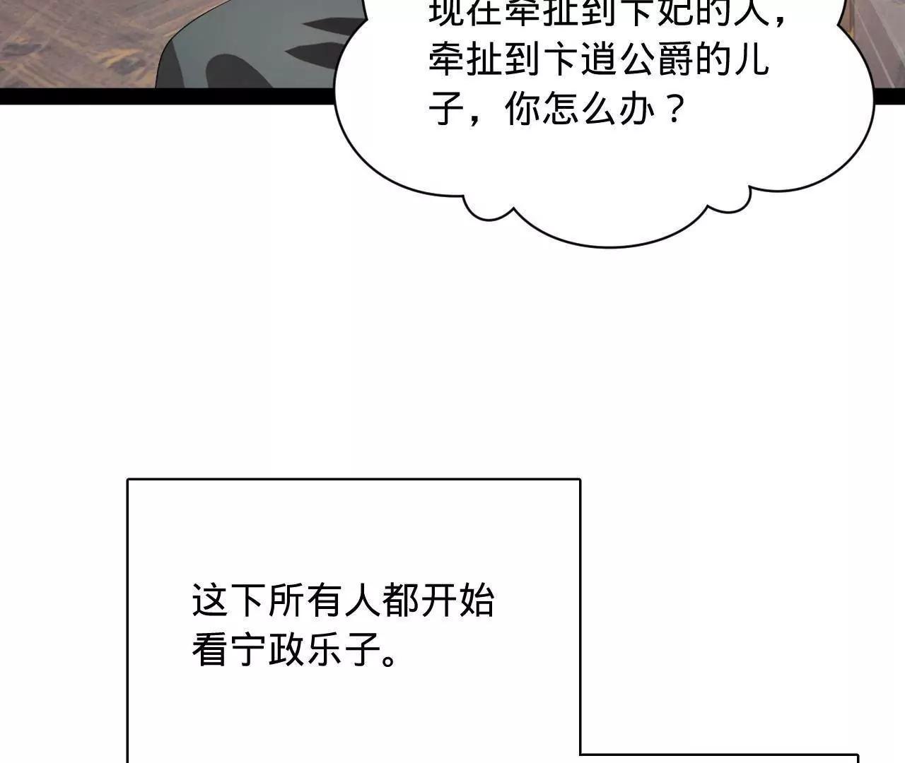 373 	秘密账本！(1/3)-第372话