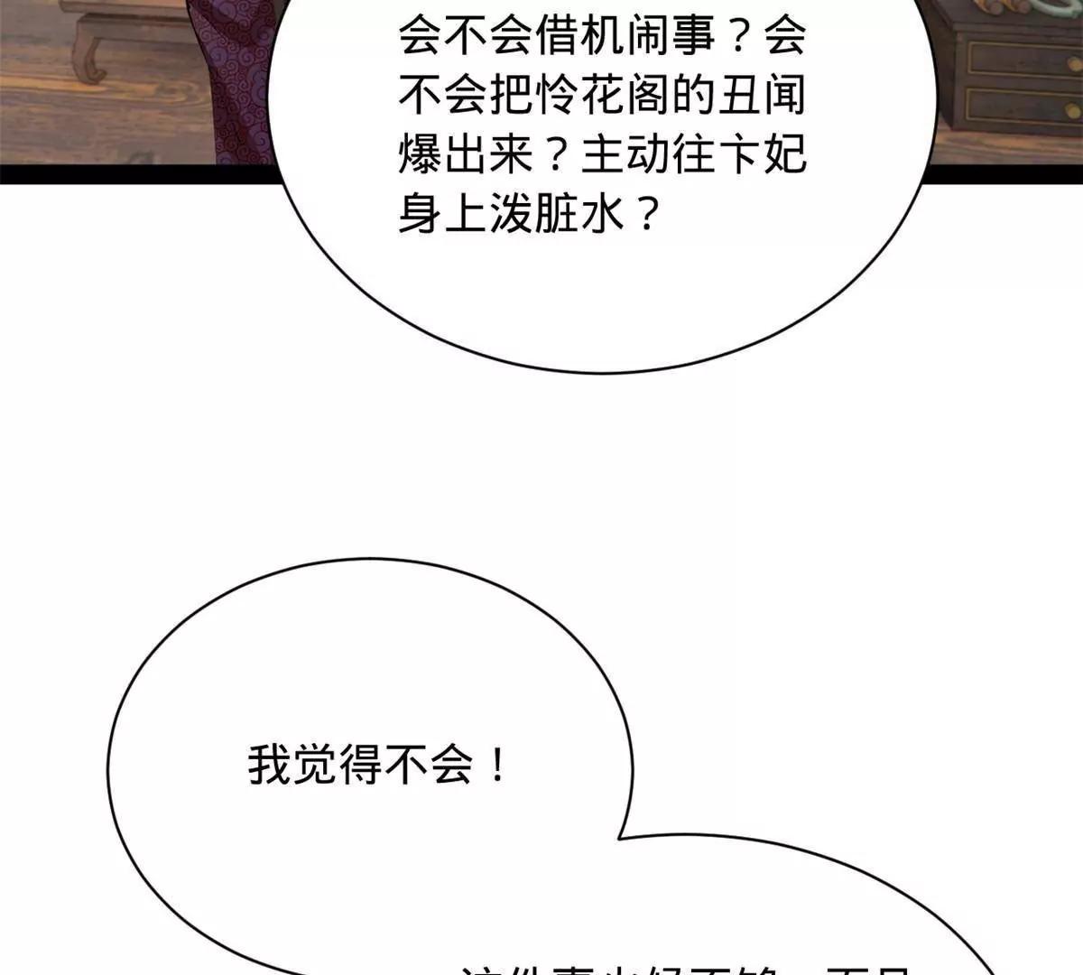375 沈浪结拜新兄弟！(1/3)-第374话