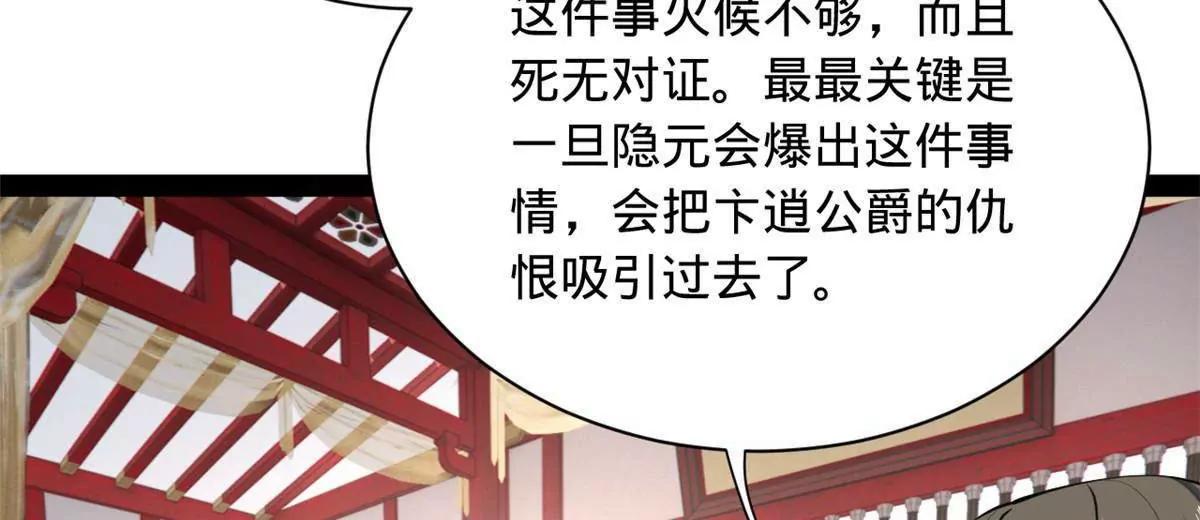 375 沈浪结拜新兄弟！(1/3)-第374话
