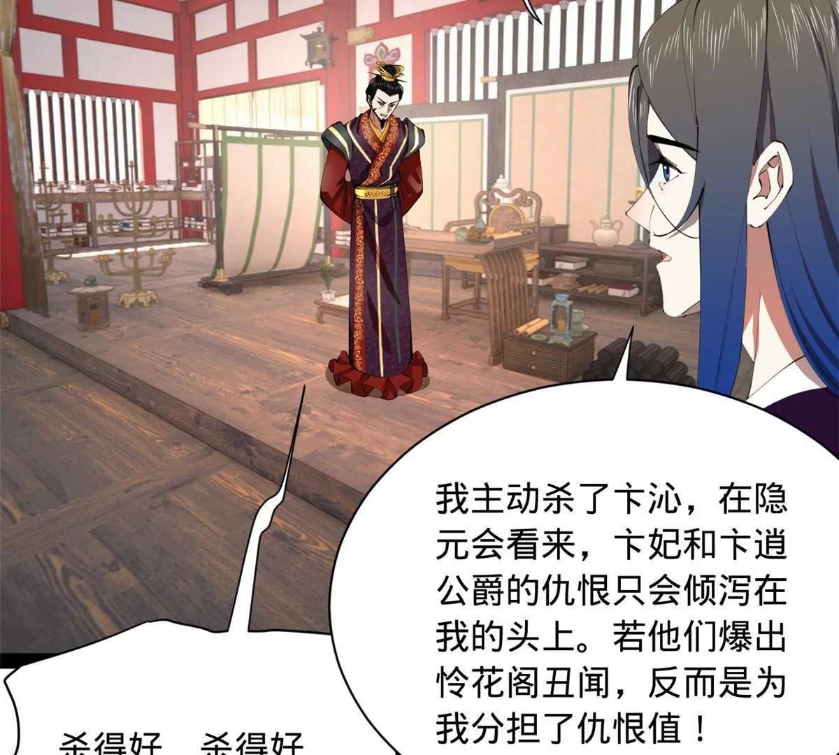 375 沈浪结拜新兄弟！(1/3)-第374话