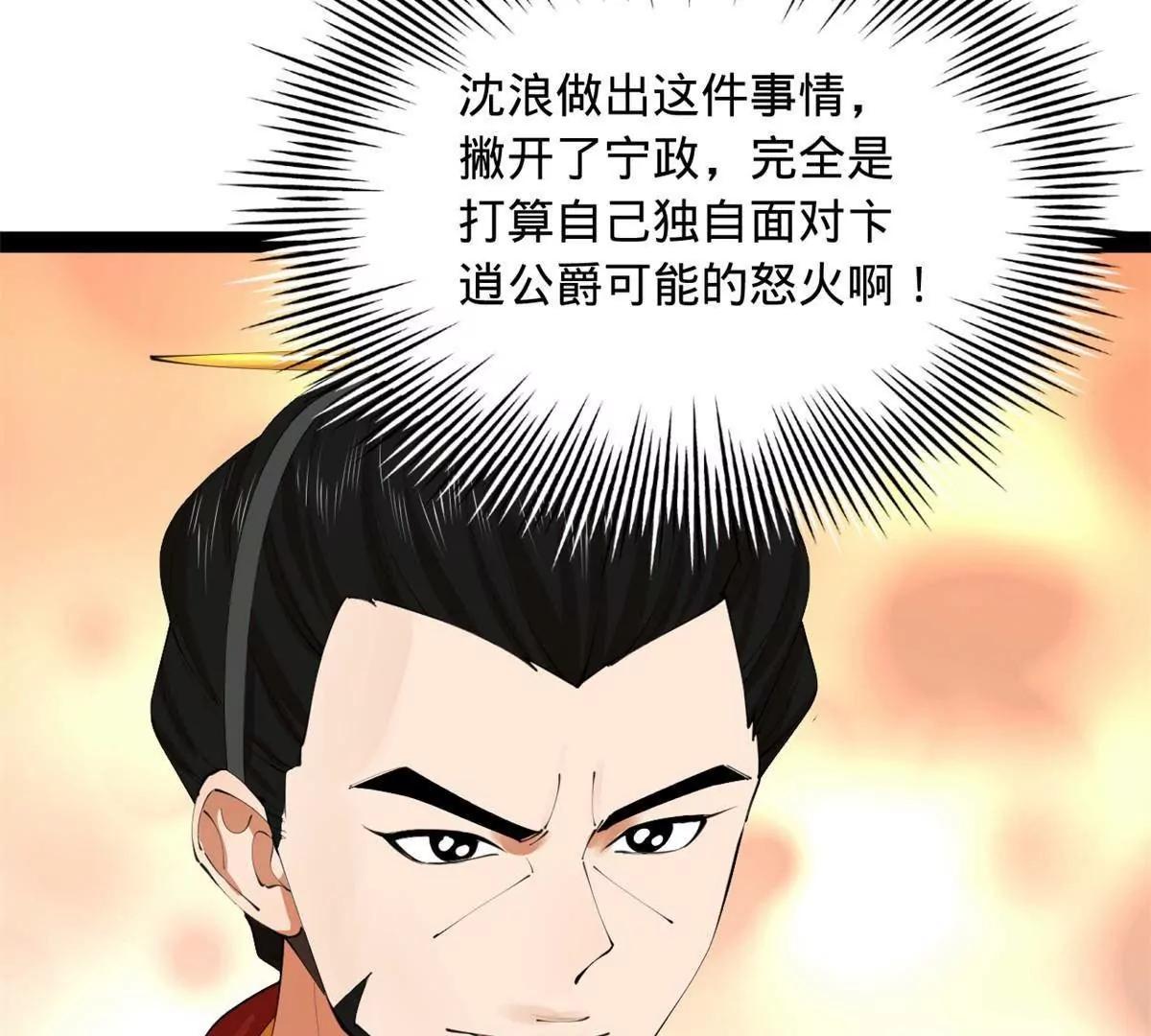 375 沈浪结拜新兄弟！(1/3)-第374话