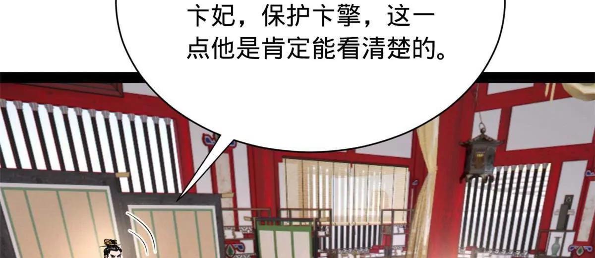 375 沈浪结拜新兄弟！(1/3)-第374话