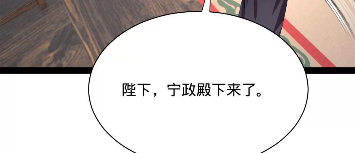 375 沈浪结拜新兄弟！(1/3)-第374话