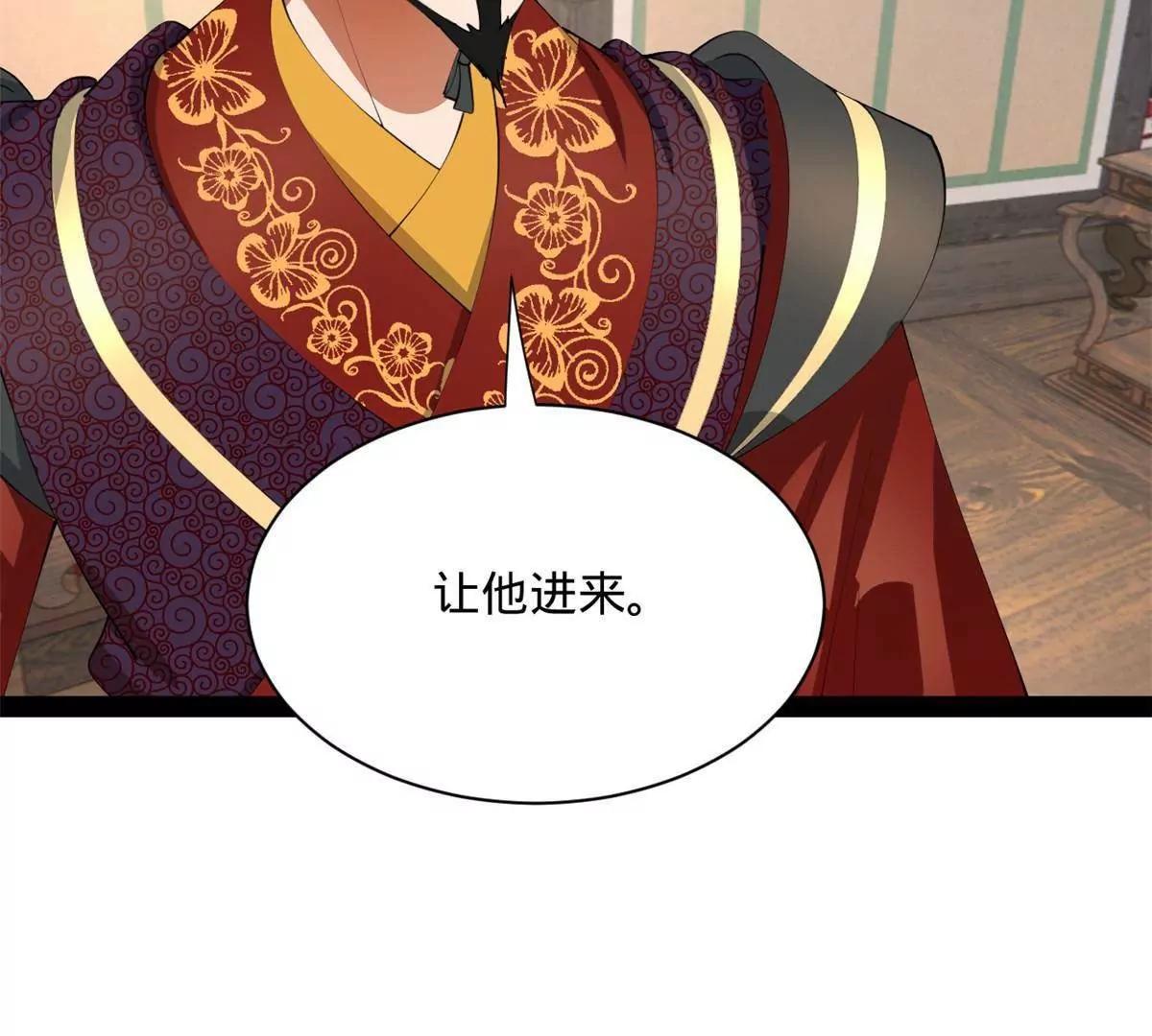 375 沈浪结拜新兄弟！(1/3)-第374话
