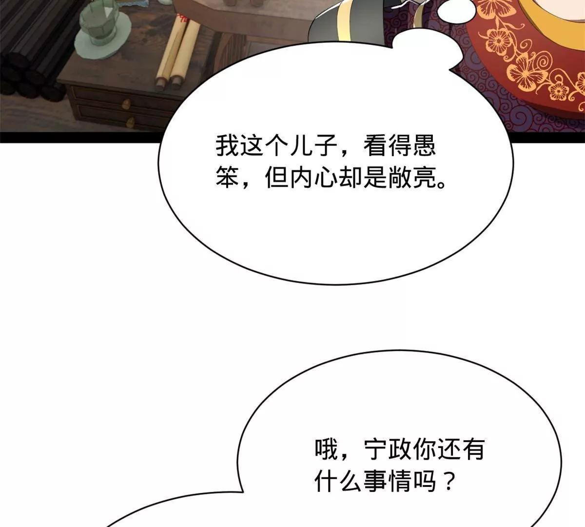 375 沈浪结拜新兄弟！(1/3)-第374话