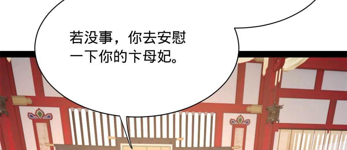 375 沈浪结拜新兄弟！(1/3)-第374话
