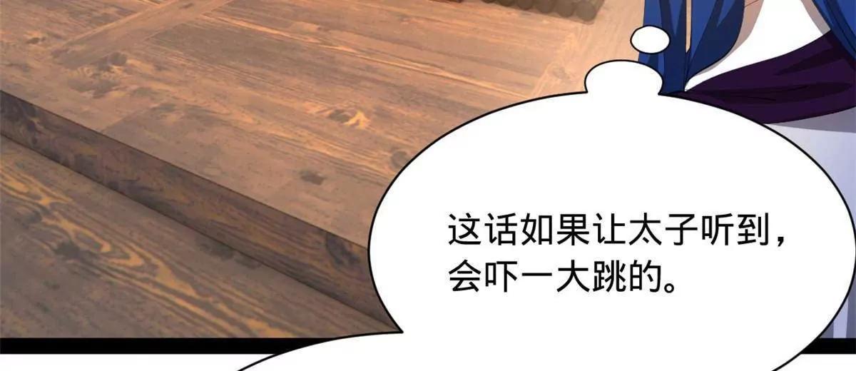 375 沈浪结拜新兄弟！(1/3)-第374话