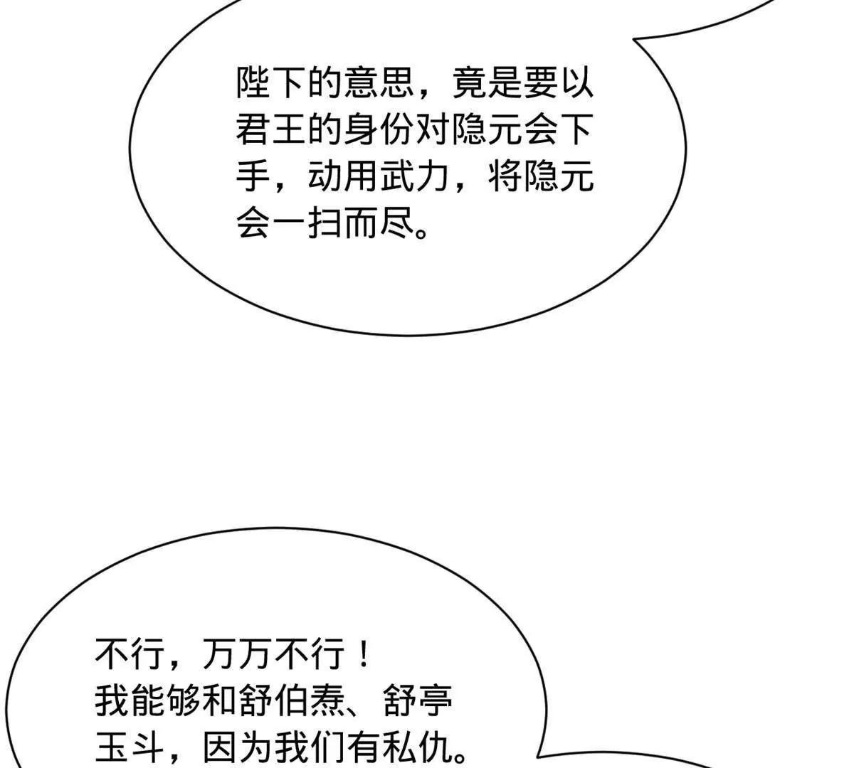 375 沈浪结拜新兄弟！(1/3)-第374话