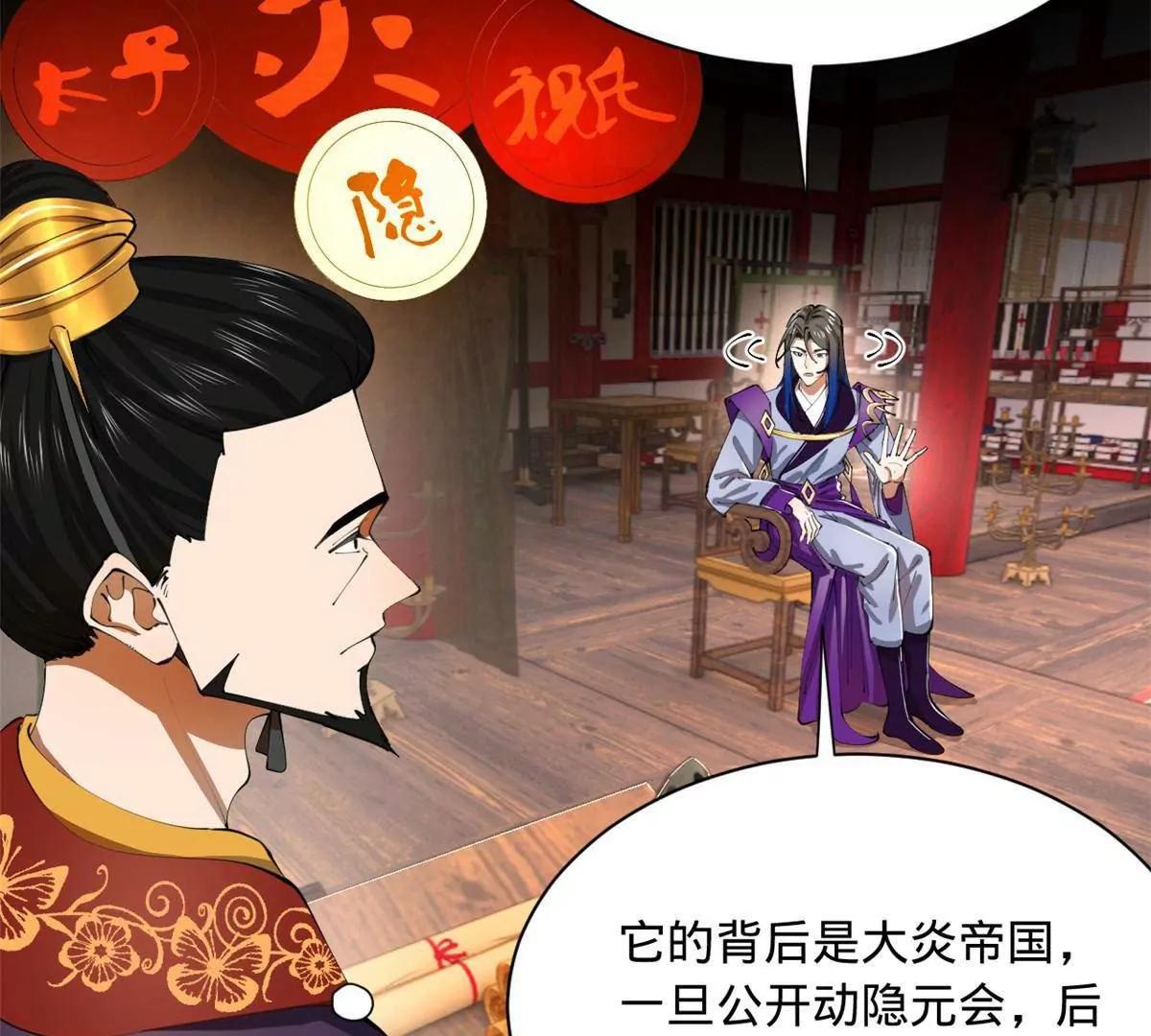 375 沈浪结拜新兄弟！(1/3)-第374话