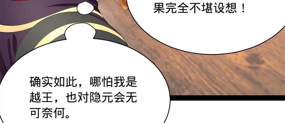 375 沈浪结拜新兄弟！(1/3)-第374话