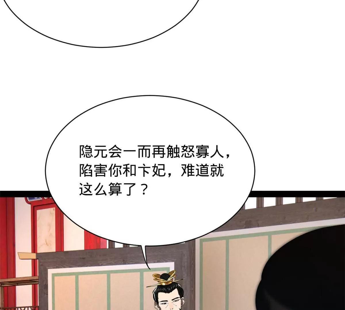 375 沈浪结拜新兄弟！(1/3)-第374话