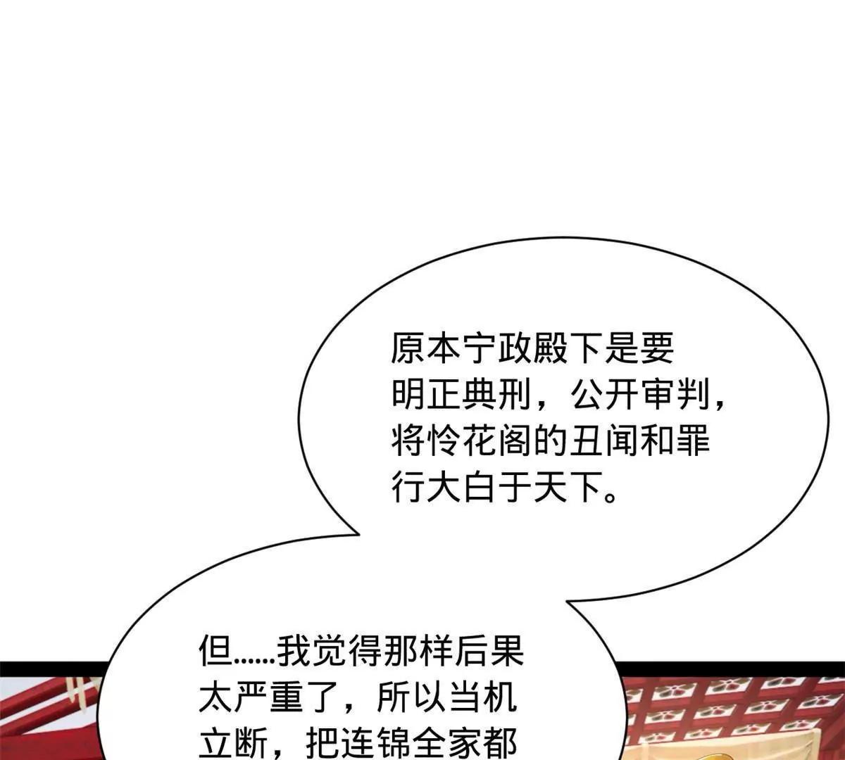 375 沈浪结拜新兄弟！(1/3)-第374话