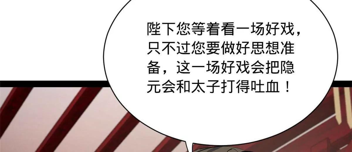 375 沈浪结拜新兄弟！(1/3)-第374话