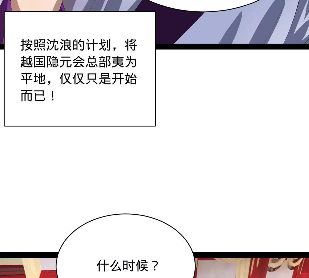 375 沈浪结拜新兄弟！(1/3)-第374话