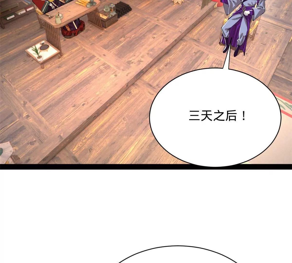 375 沈浪结拜新兄弟！(1/3)-第374话