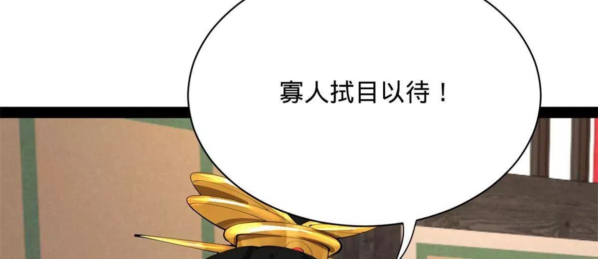 375 沈浪结拜新兄弟！(1/3)-第374话