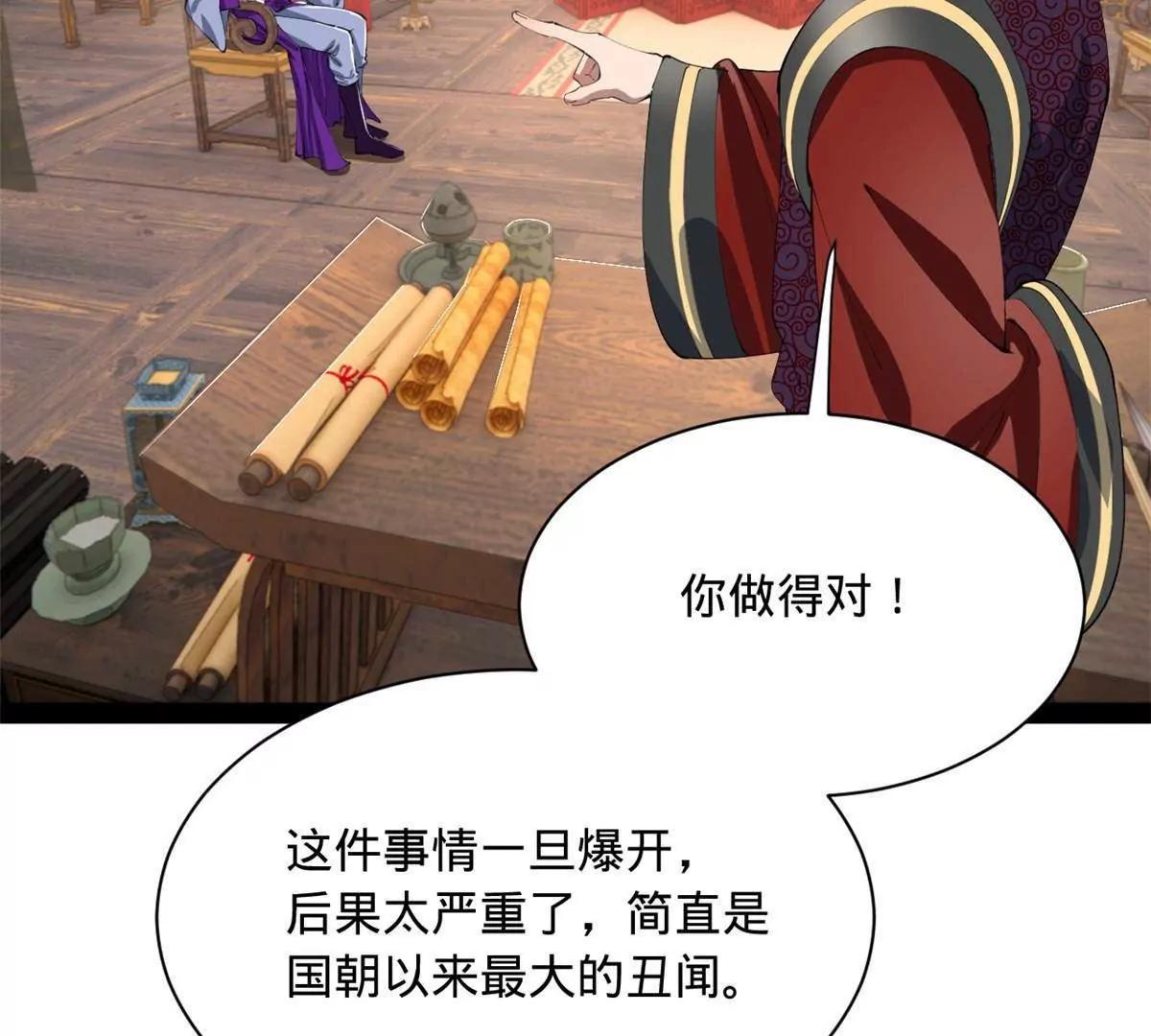 375 沈浪结拜新兄弟！(1/3)-第374话