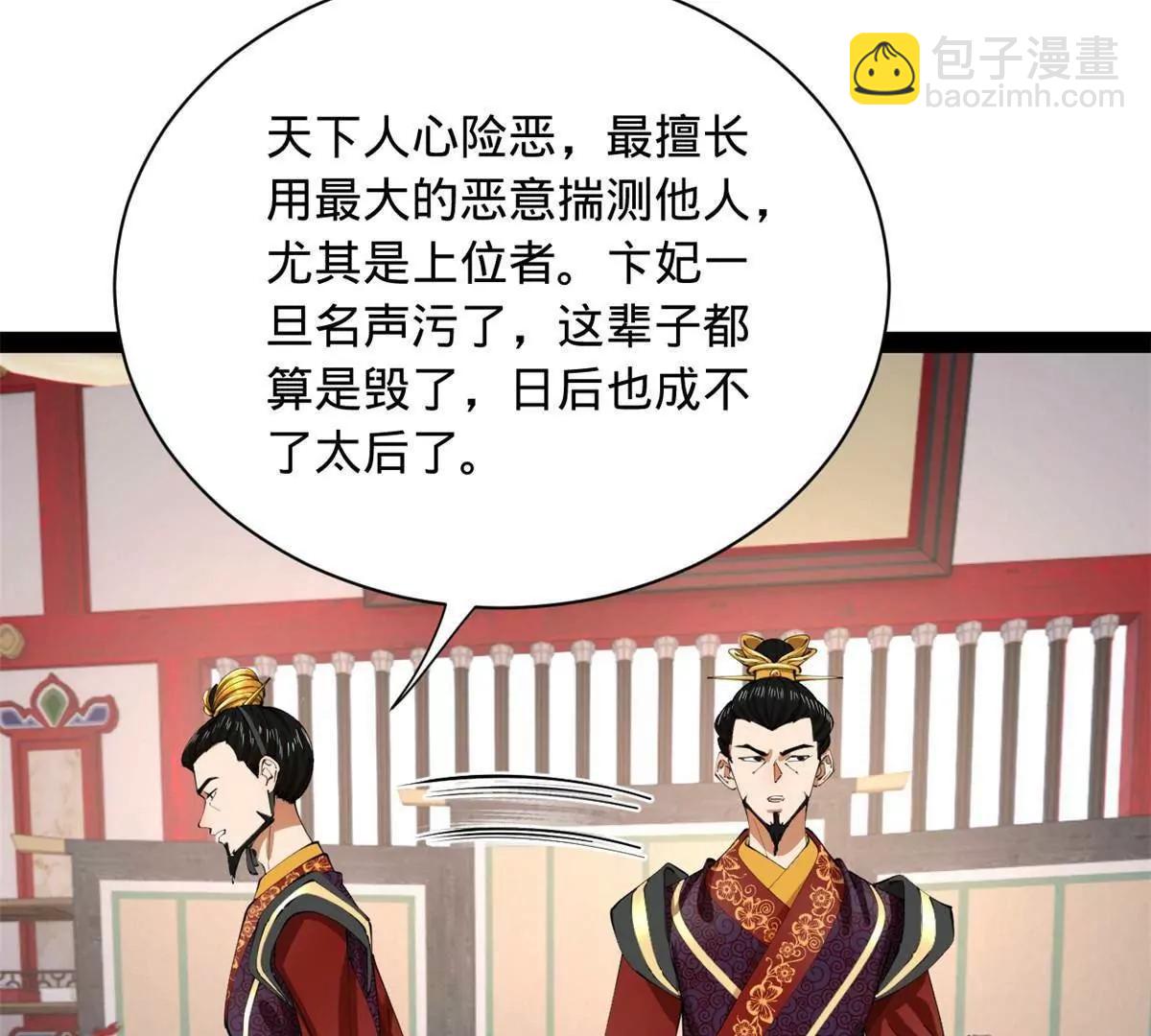 375 沈浪结拜新兄弟！(1/3)-第374话