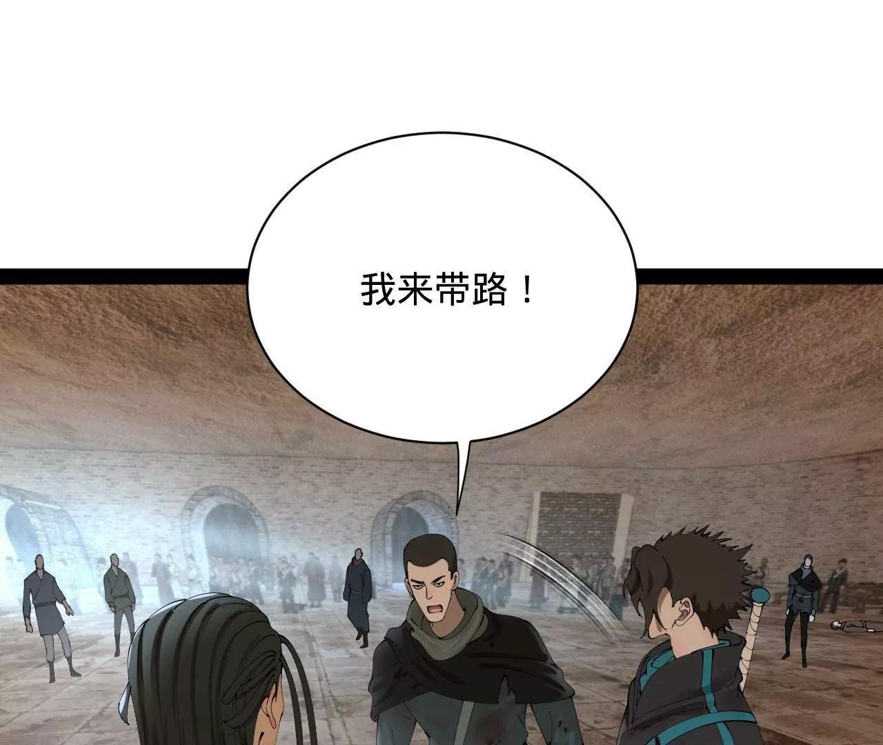 378 	沈浪破防！开始观潮！(1/3)-第376话