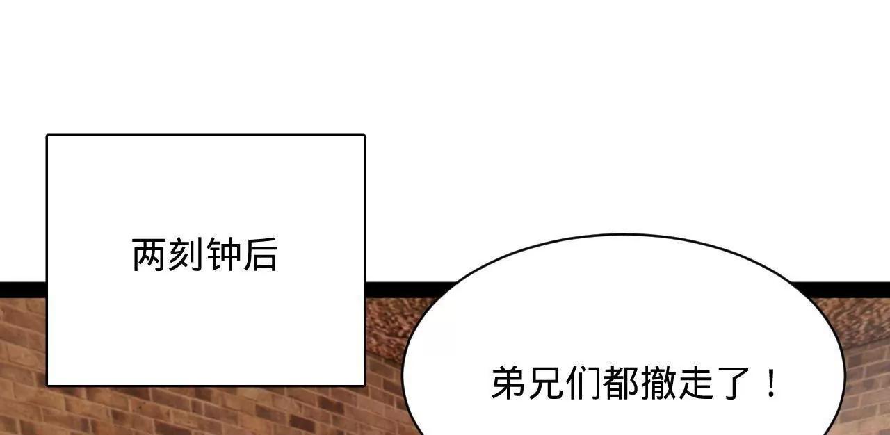 378 	沈浪破防！开始观潮！(1/3)-第376话