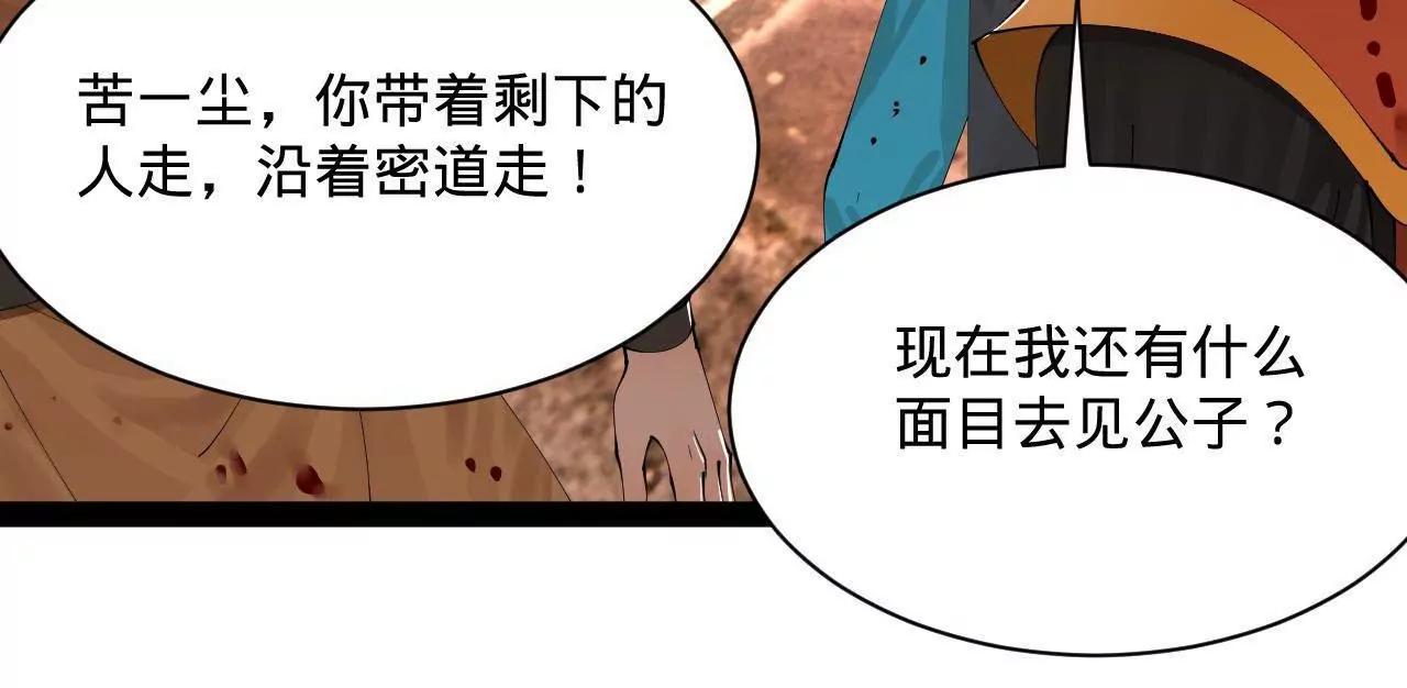 378 	沈浪破防！开始观潮！(1/3)-第376话