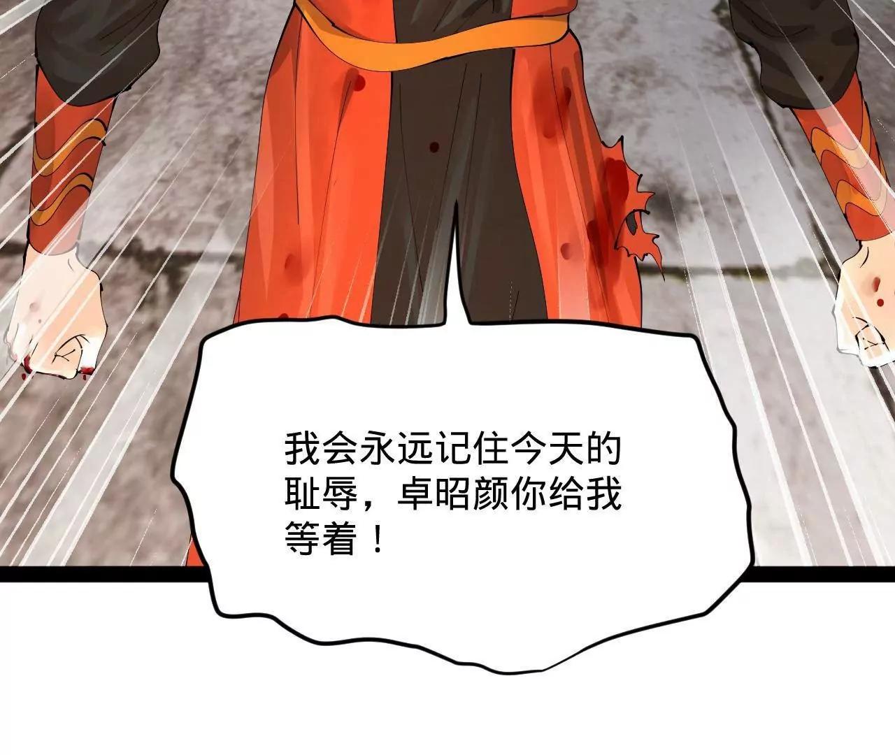 378 	沈浪破防！开始观潮！(1/3)-第376话