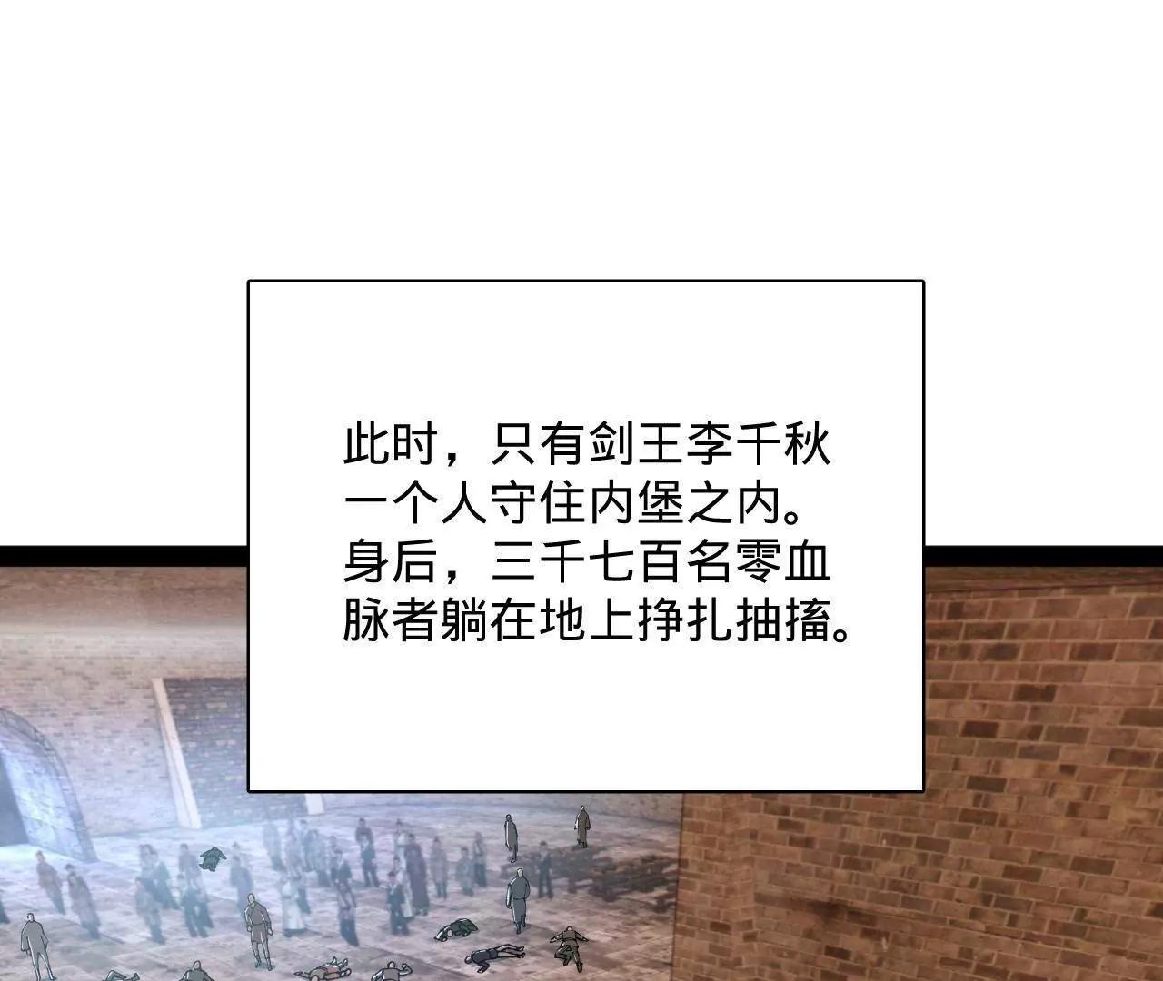378 	沈浪破防！开始观潮！(1/3)-第376话