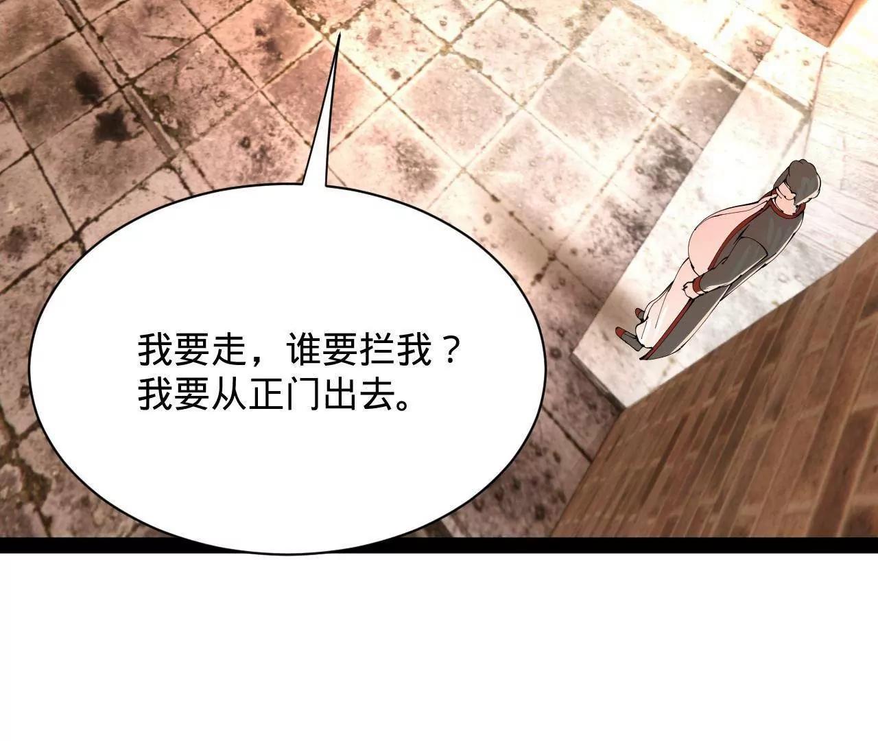 378 	沈浪破防！开始观潮！(1/3)-第376话