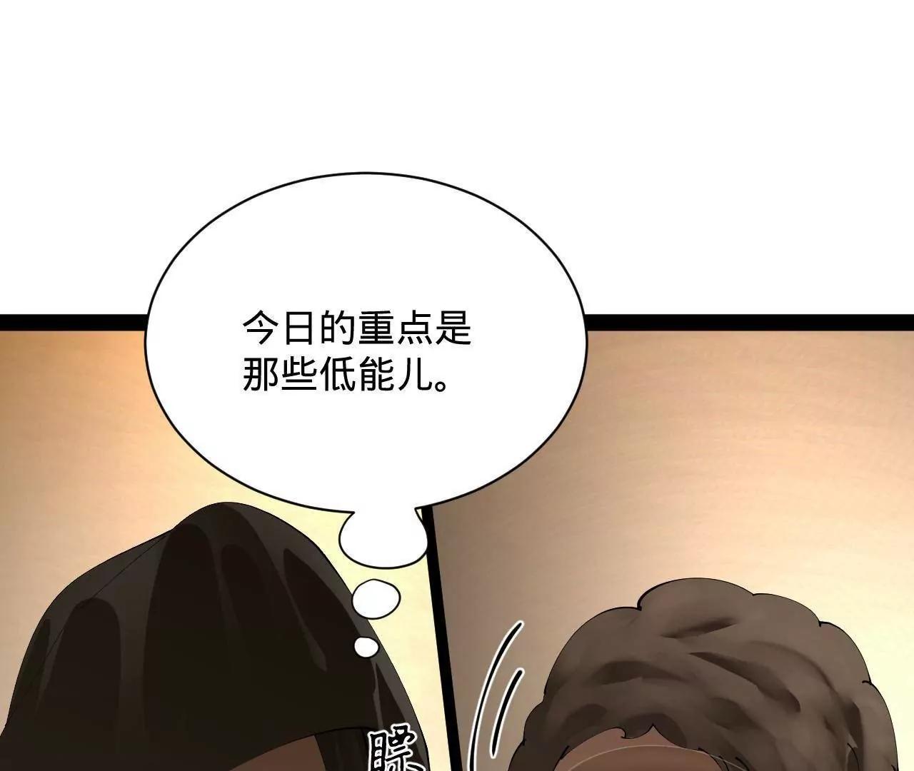 378 	沈浪破防！开始观潮！(1/3)-第376话