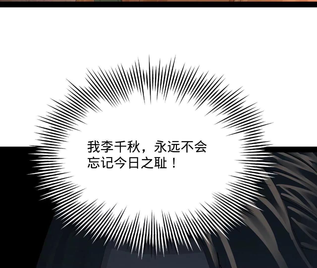 378 	沈浪破防！开始观潮！(1/3)-第376话
