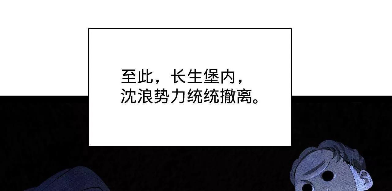 378 	沈浪破防！开始观潮！(1/3)-第376话