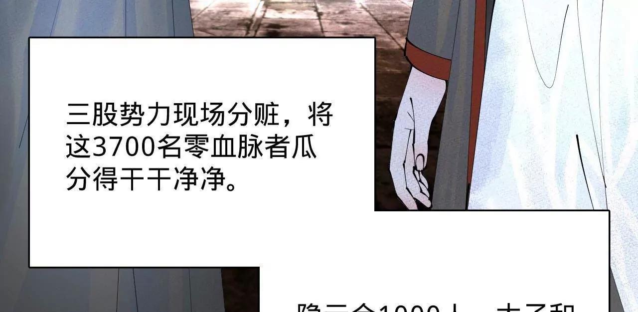 378 	沈浪破防！开始观潮！(1/3)-第376话