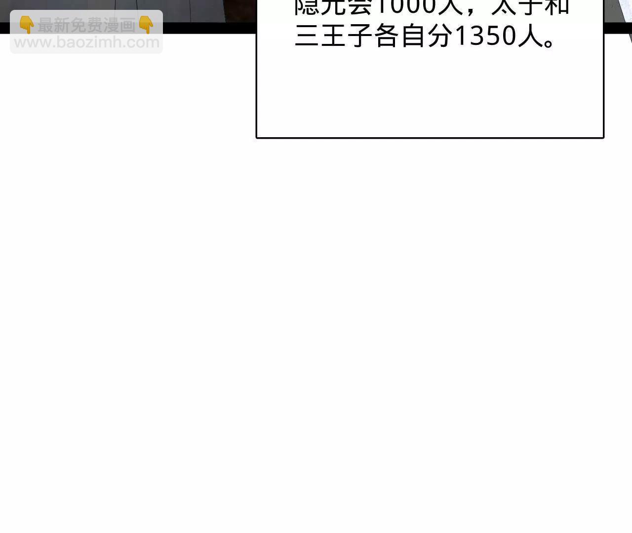 378 	沈浪破防！开始观潮！(1/3)-第376话