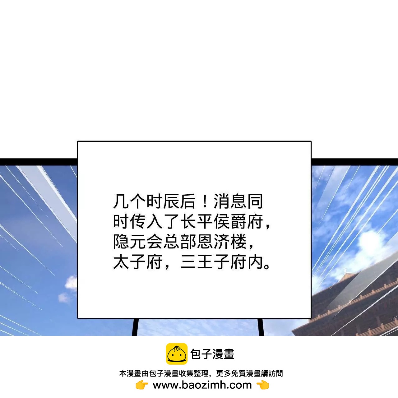 378 	沈浪破防！开始观潮！(1/3)-第376话
